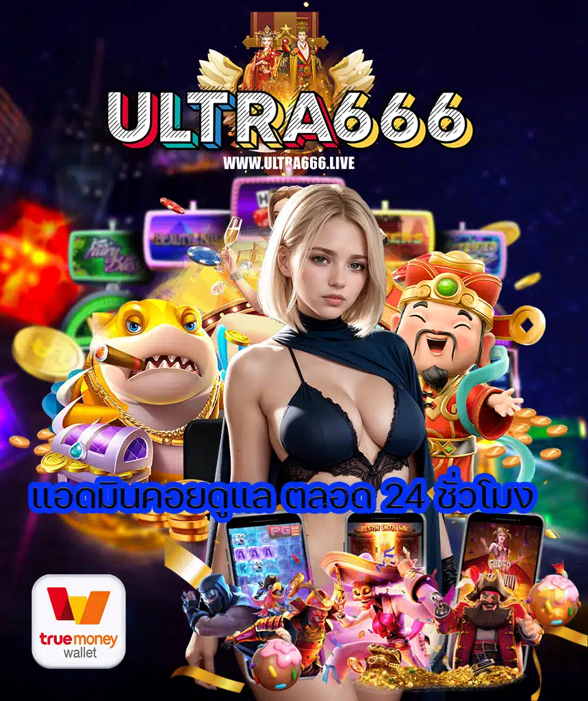 ultra666 login