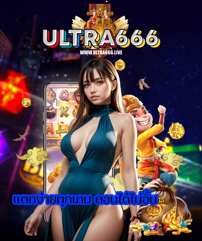 ultra666 slot